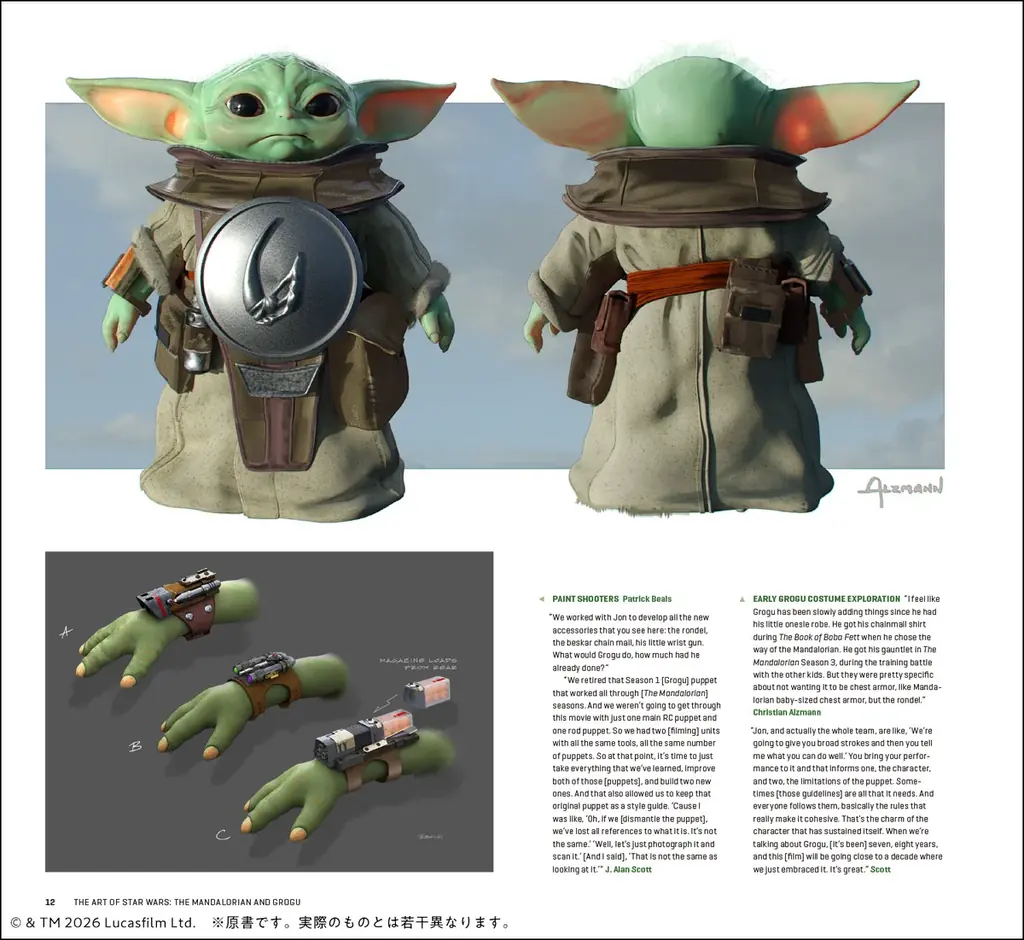 公式アートブック邦訳版、刊行決定！大ヒット映画『スター・ウォーズ／マンダロリアン・アンド・グローグー』の世界がこの一冊に！【予約受付中】 画像 2