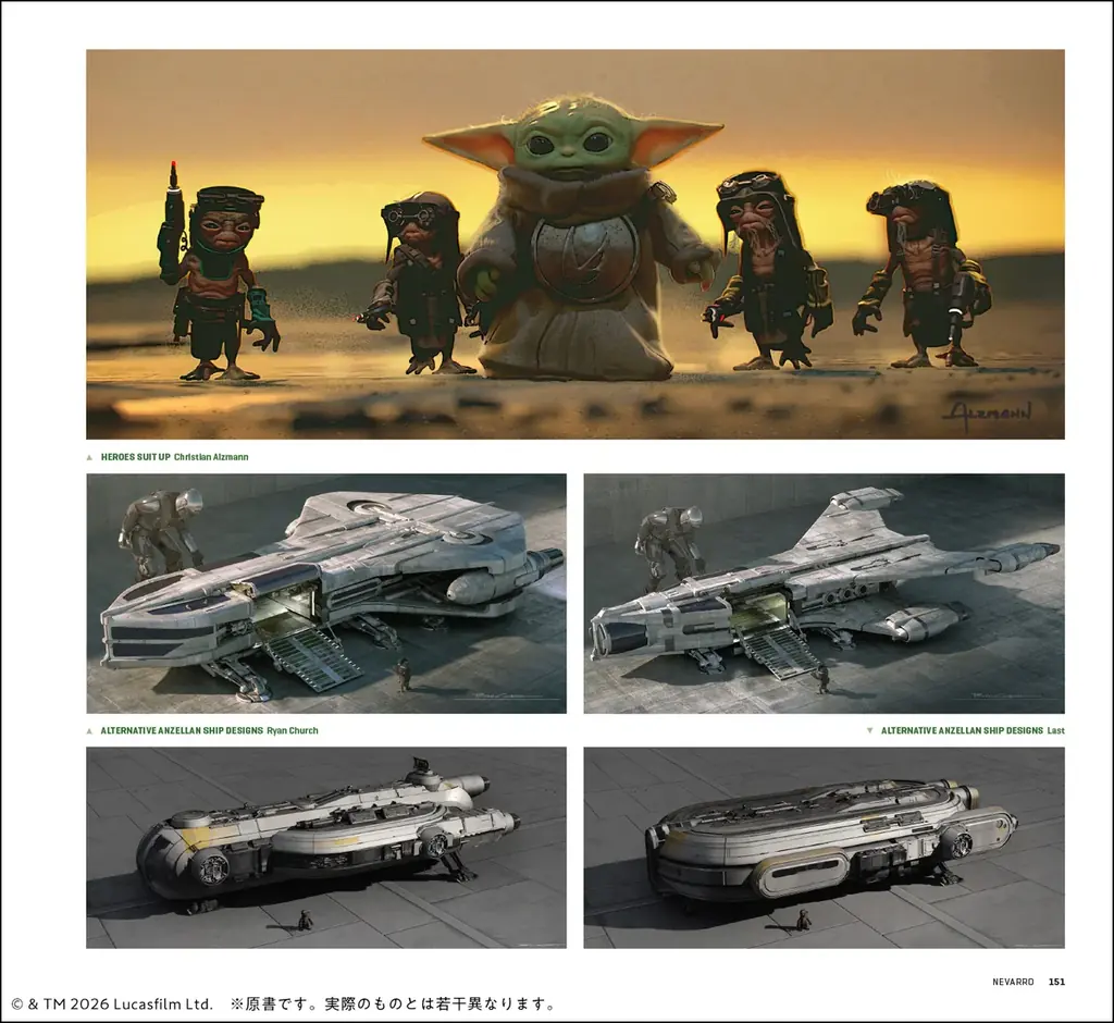 公式アートブック邦訳版、刊行決定！大ヒット映画『スター・ウォーズ／マンダロリアン・アンド・グローグー』の世界がこの一冊に！【予約受付中】 画像 5