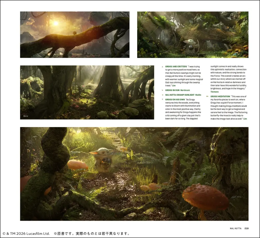 公式アートブック邦訳版、刊行決定！大ヒット映画『スター・ウォーズ／マンダロリアン・アンド・グローグー』の世界がこの一冊に！【予約受付中】 画像 7