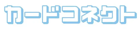 『カードコネクト』におしゃれなコーデを身にまとった「サンリオキャラクターズ」デザインが登場！ 画像 2