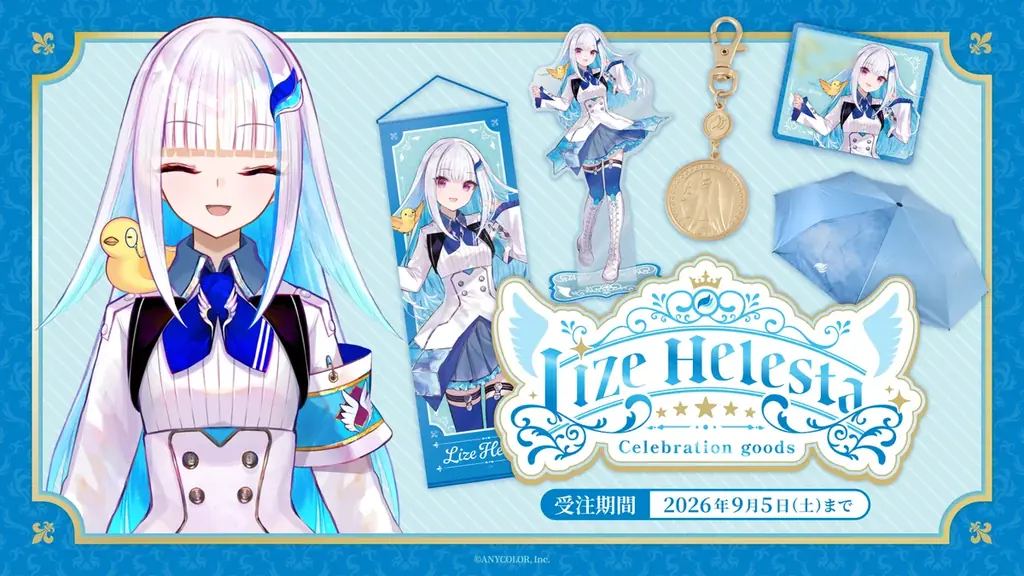 リゼ100万人記念グッズ