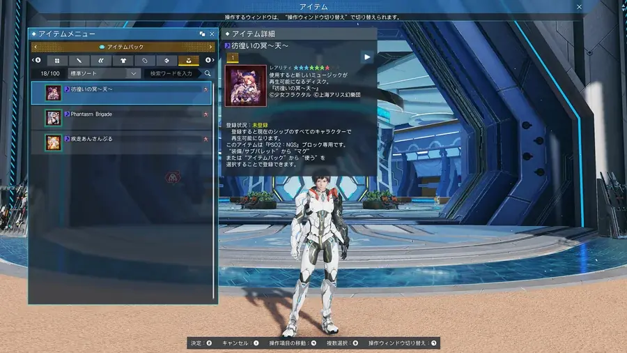『PSO2 ニュージェネシス ver.2』『東方Project』とのコラボ第2弾実施中！ 画像 12