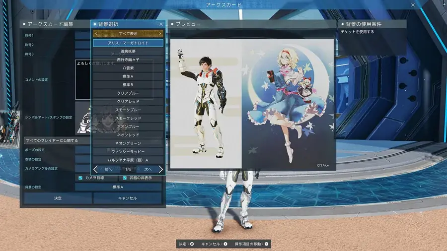 『PSO2 ニュージェネシス ver.2』『東方Project』とのコラボ第2弾実施中！ 画像 13