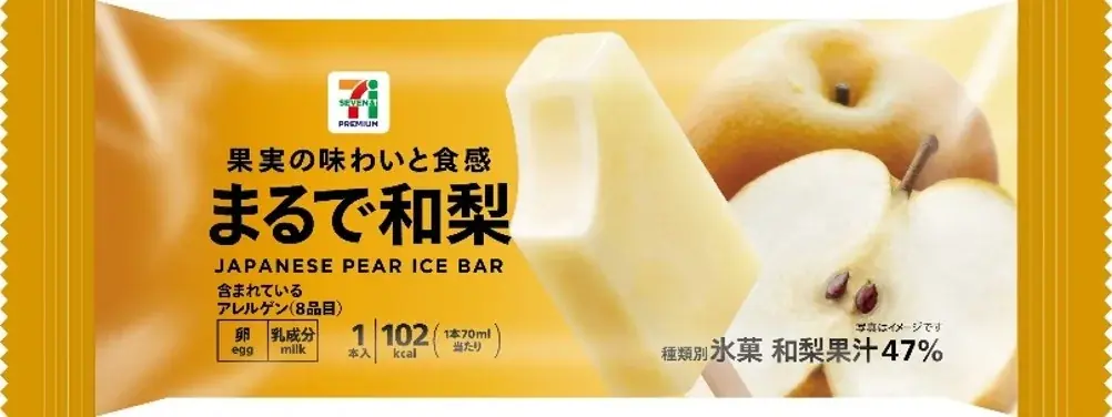 シャリッ！ジュワッ！“まるで”和梨を丸かじり「セブンプレミアム まるで和梨」が8月11日（火）より順次発売 画像 2