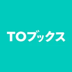 【本日予約開始】シリーズ累計1400万部突破！『本好きの下剋上』をはじめ、『水属性の魔法使い』『乙女ゲームのヒロインで最強サバイバル』など大注目作品の最新巻が10月刊にて発売決定！ 画像 7