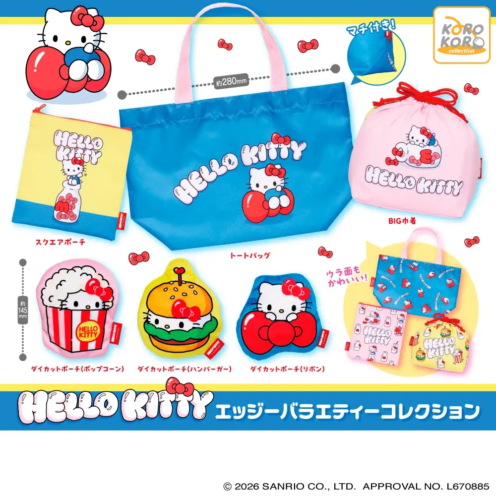 8月15日発売予定 ハローキティ縫製コレクション6種