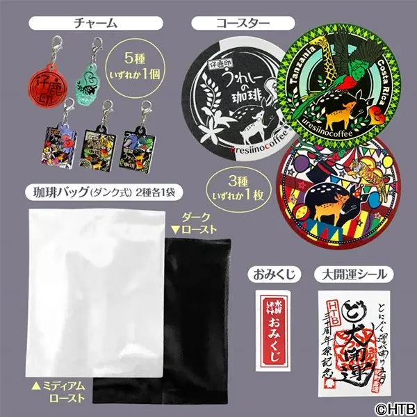 【水曜どうでしょう祭UNITE2026】グッズ第三弾情報が本日解禁！ 画像 10