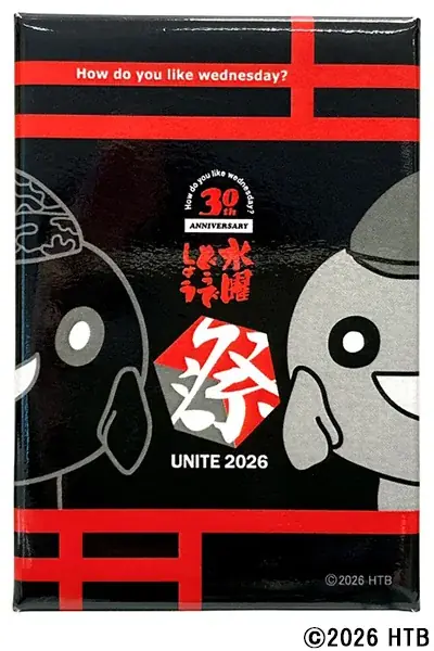 【水曜どうでしょう祭UNITE2026】グッズ第三弾情報が本日解禁！ 画像 7