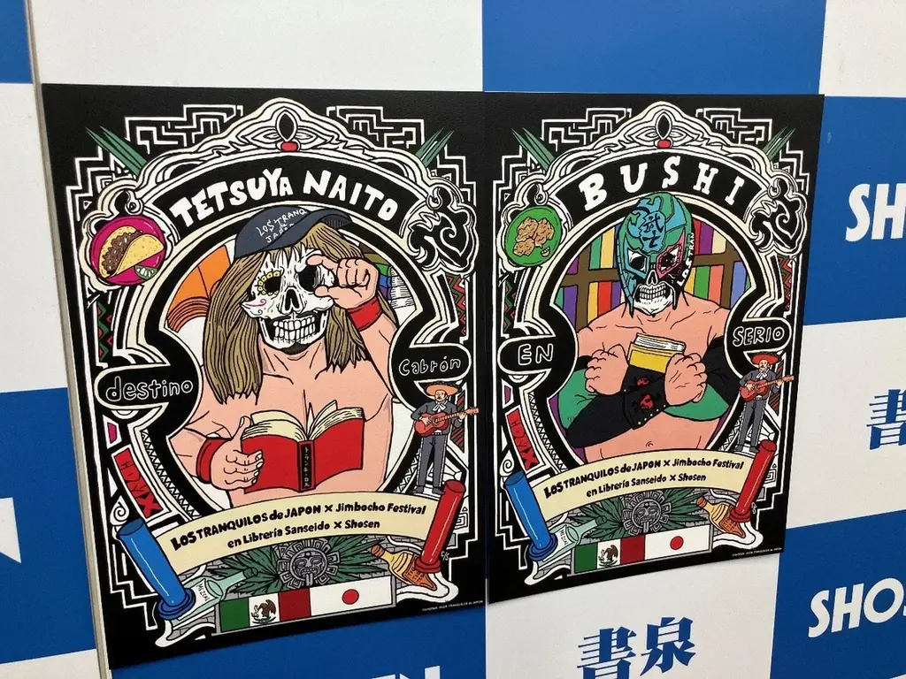 真夏のプロレス祭り『LOS TRANQUILOS de JAPON × Jimbocho Festival』より、8月11日（火）から販売のメキシコ（ルチャリブレ）をテーマにしたコラボグッズを発表!! 画像 10