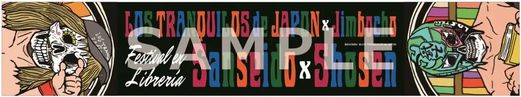 真夏のプロレス祭り『LOS TRANQUILOS de JAPON × Jimbocho Festival』より、8月11日（火）から販売のメキシコ（ルチャリブレ）をテーマにしたコラボグッズを発表!! 画像 6