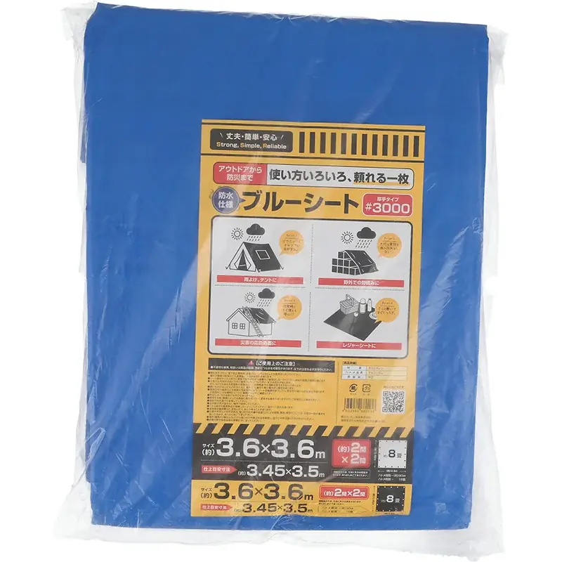 防災の日を前に、“備えのハードル”を下げる。収納しやすく、すぐ使える防災用品2アイテムを発売 画像 12