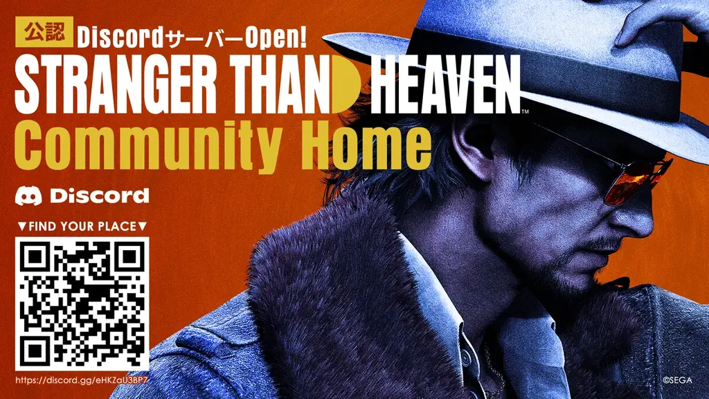 『STRANGER THAN HEAVEN』1月15日発売　公認Discord支援開始