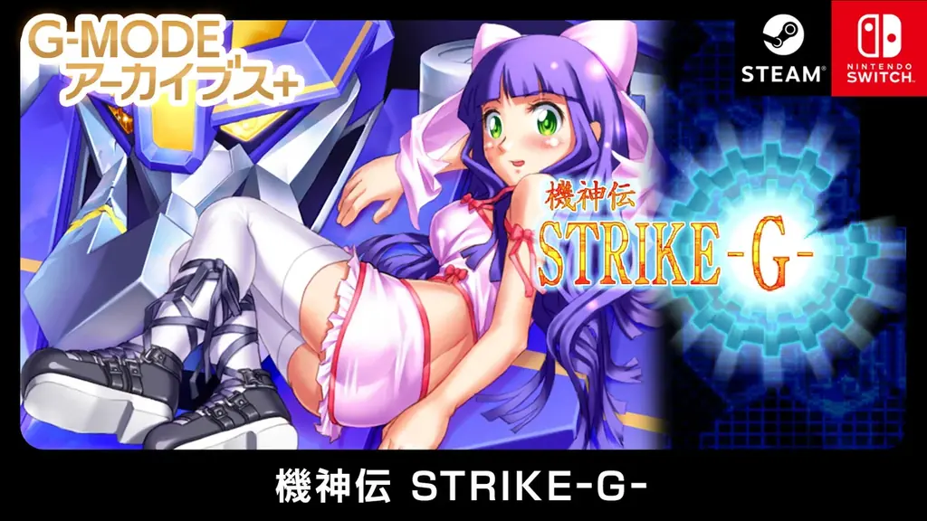 【G-MODE NEXT PREVIEW】YouTube特別番組にて、ジー・モード最新タイトルラインナップを大発表！全9作品の新情報を一挙公開！ 画像 14