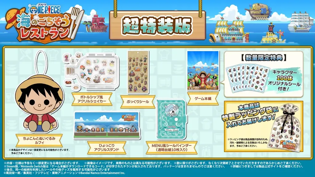 『ONE PIECE 海のごちそうレストラン 』東京ゲームショウ2026に出展決定！レストラン風ブースでの試遊体験や予約キャンペーンも開催！ 画像 8