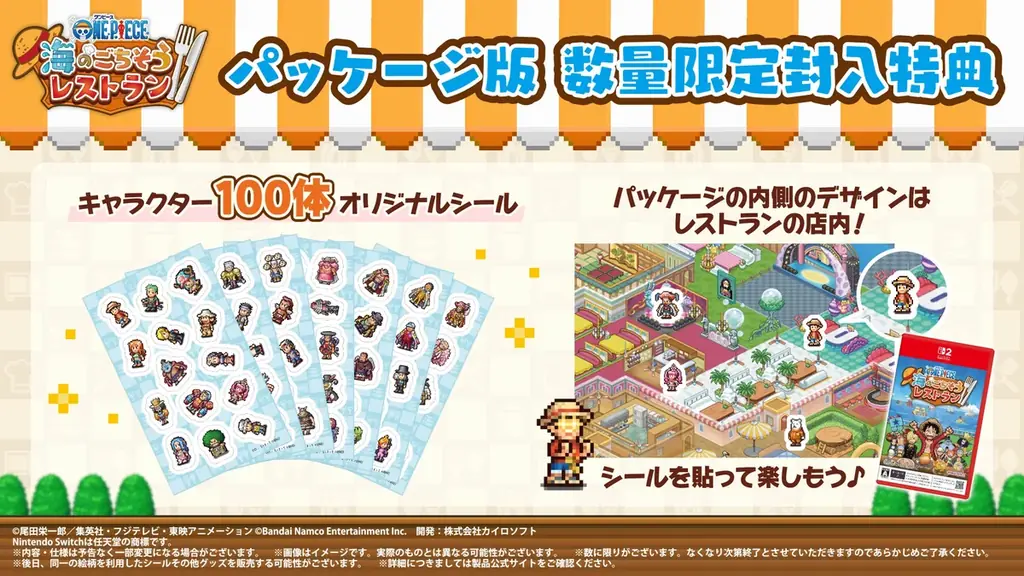 『ONE PIECE 海のごちそうレストラン 』東京ゲームショウ2026に出展決定！レストラン風ブースでの試遊体験や予約キャンペーンも開催！ 画像 9