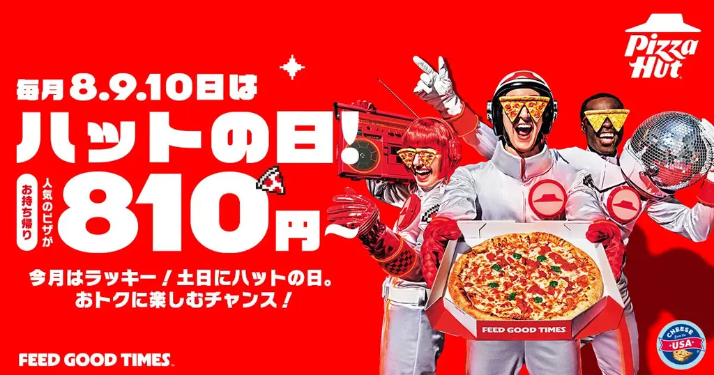 ハットの日セール