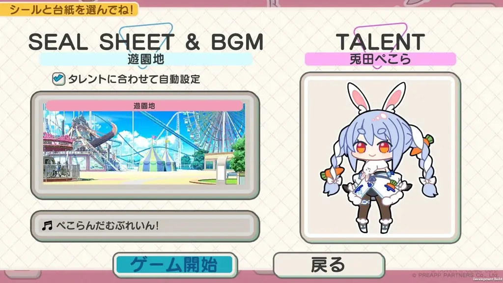 「holo Indie」より、シール帳管理型ストラテジーゲーム『デコって！ホロライブシールバトル』が登場！シールでタレントをデコって挑むオートPvPバトル 画像 2