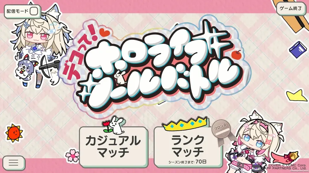 「holo Indie」より、シール帳管理型ストラテジーゲーム『デコって！ホロライブシールバトル』が登場！シールでタレントをデコって挑むオートPvPバトル 画像 6