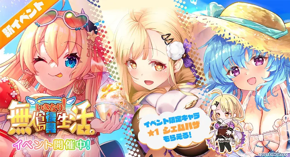 異世界ライフRPG『エンジェリックリンク』、5thアニバーサリーイベント開催中！毎日回せる10連無料ガチャも！ 画像 2