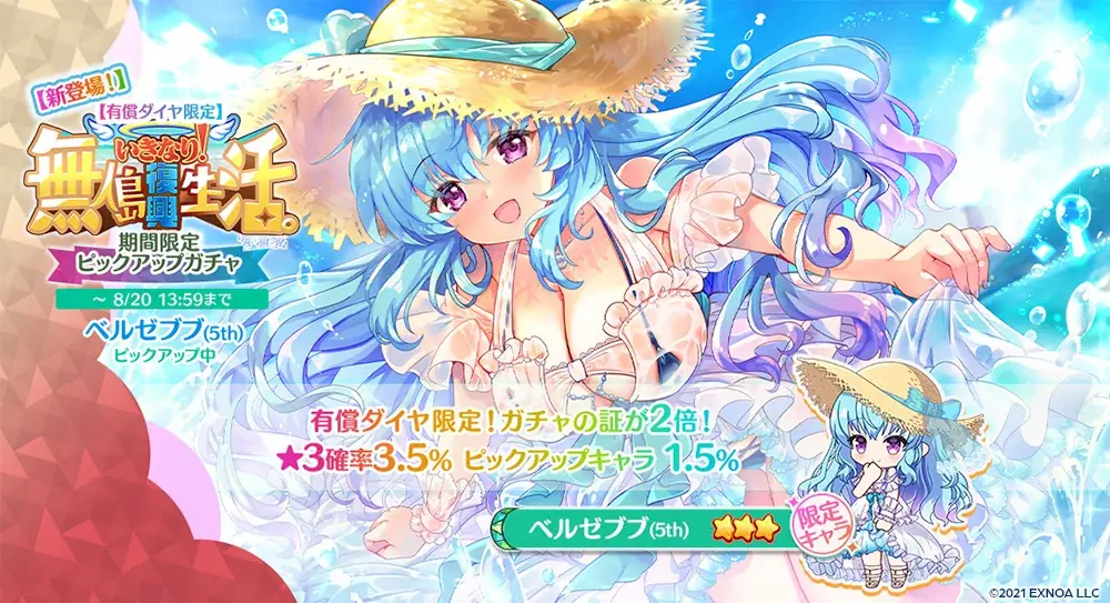 異世界ライフRPG『エンジェリックリンク』、5thアニバーサリーイベント開催中！毎日回せる10連無料ガチャも！ 画像 4