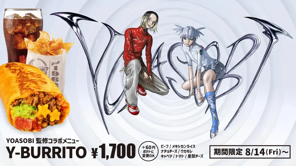 YOASOBI✖TACOBELLコラボメニュー「Y- BURRITO」8/14（金）より期間限定発売！ 画像 4