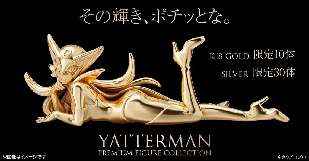 ドロンジョミニ予約販売