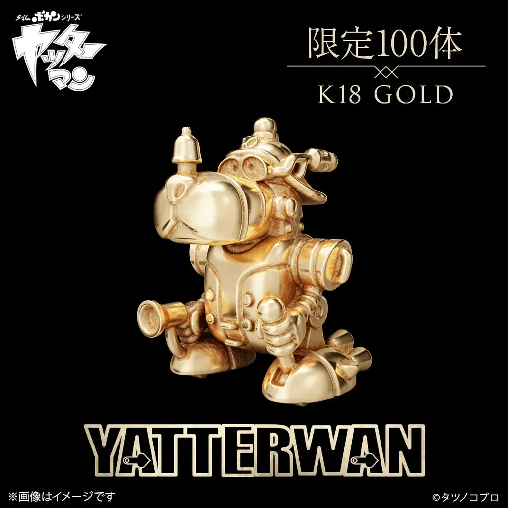 【ヤッターマン】伝説メカ＆名脇役が18金で登場！「ヤッターワン」「おだてブタ」ミニフィギュア。各100体限定、9/25（金）まで予約受付 画像 2