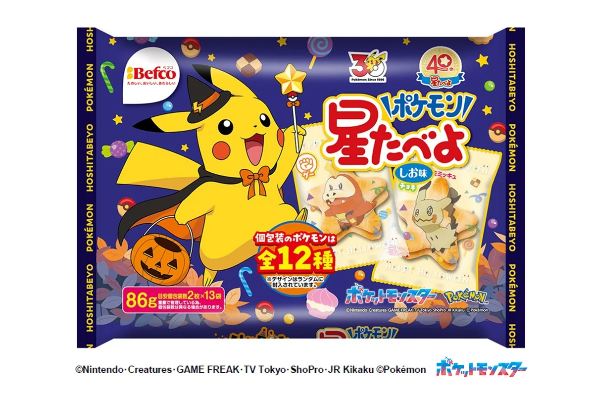 星たべよ×ポケモン発売
