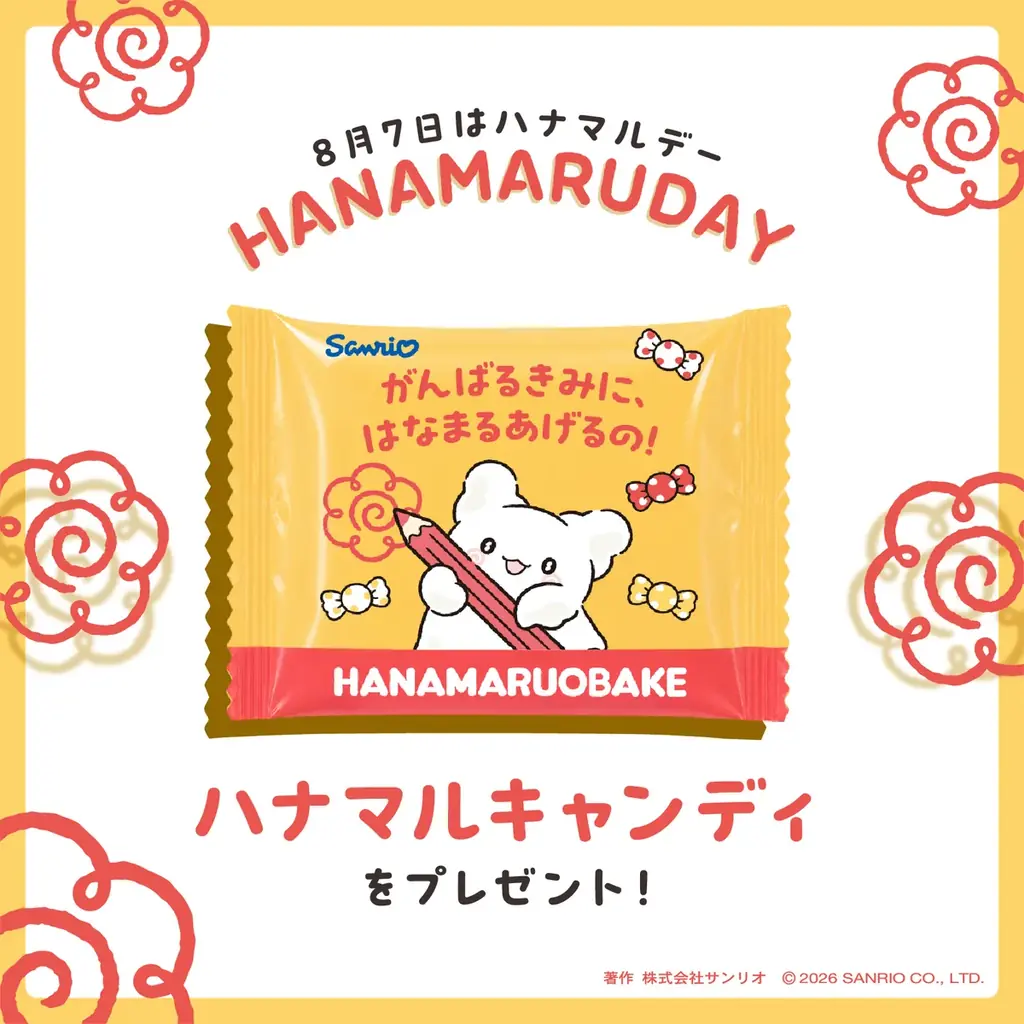 8月7日は「はなまるうどんの日」～大海老天を3本のせた「はなまる感謝うどん」特別価格の870（はなまる）円で期間限定発売！さらに、サンリオキャラクター「はなまるおばけ」と初コラボで夏休み企画も満載～ 画像 5