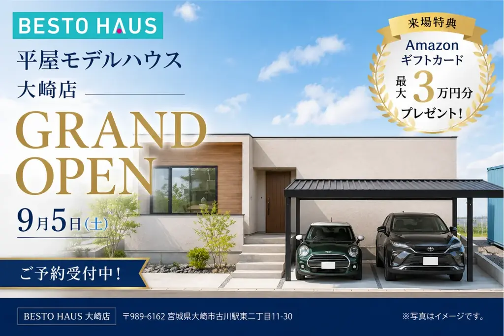 初の県外進出！宮城県大崎市に新店舗『BESTO HAUS 大崎店』がグランドオープン 画像 4