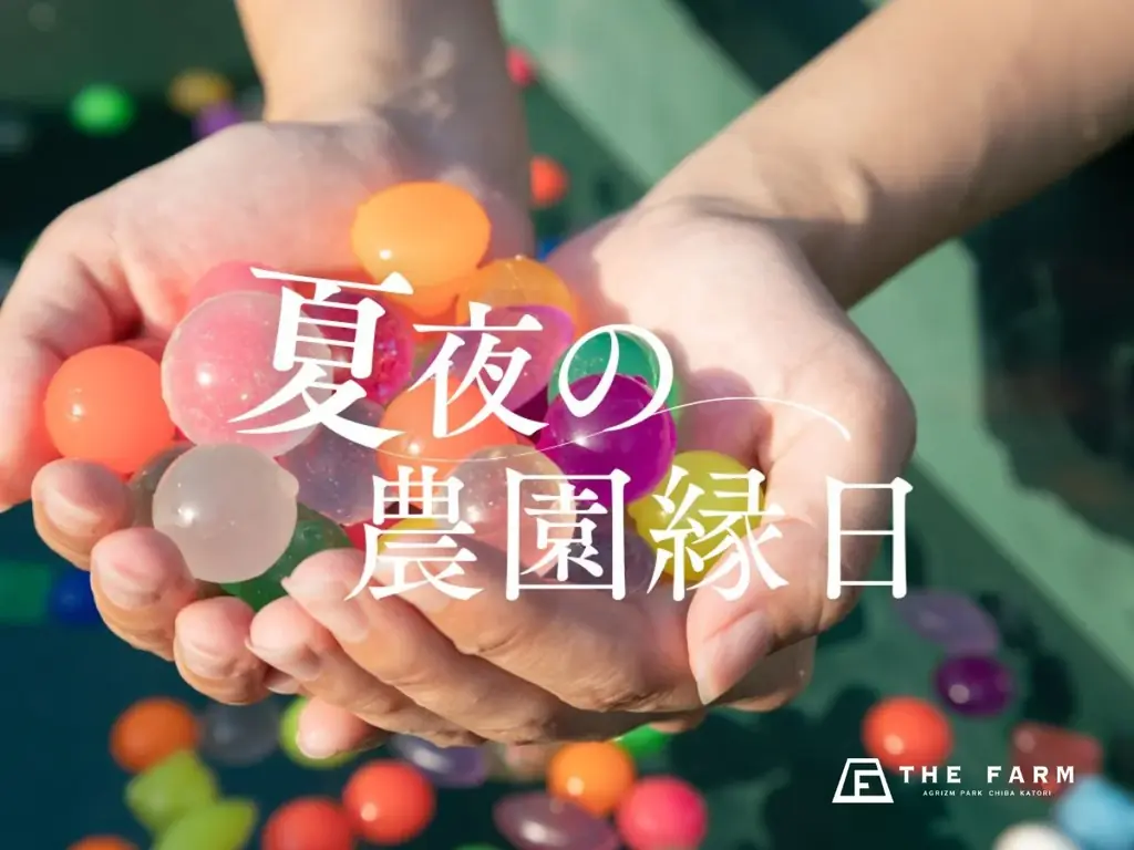 【8月限定】ペルセウス座流星群を農園の夜空から。農園リゾートTHE FARMより、宿泊者限定「星空観賞会」を開催 画像 4