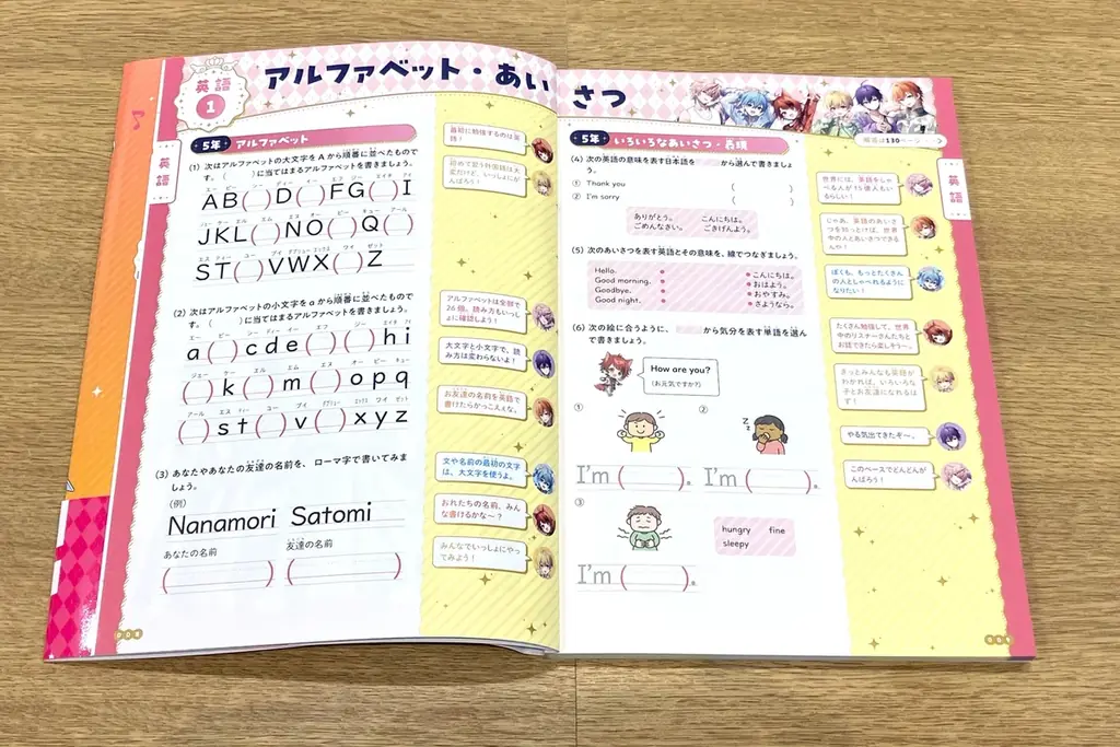 【推し活×学習】大人気2.5次元アイドルグループ「すとぷり」の学習参考書が8月6日（木）に発売！ 画像 3