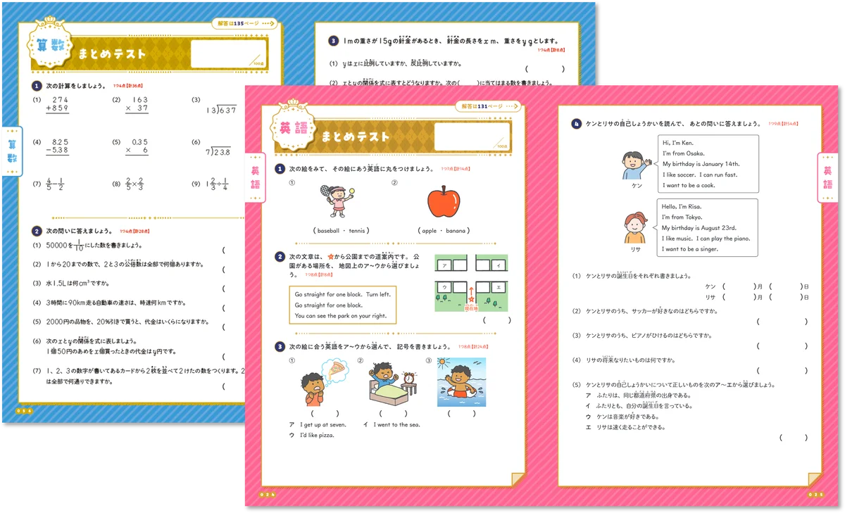 【推し活×学習】大人気2.5次元アイドルグループ「すとぷり」の学習参考書が8月6日（木）に発売！ 画像 4