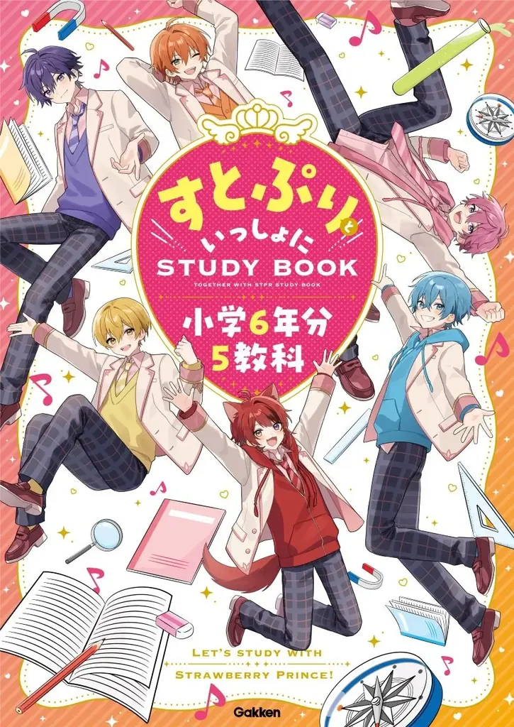 【推し活×学習】大人気2.5次元アイドルグループ「すとぷり」の学習参考書が8月6日（木）に発売！ 画像 6