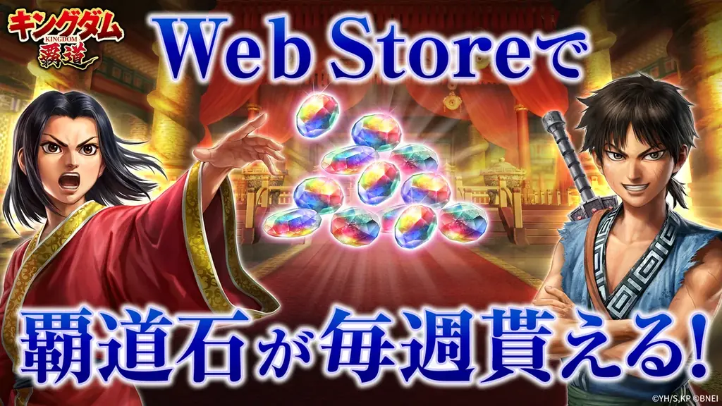 App Store／Google Play向けアプリゲーム「キングダム 覇道」のシーズン5が開始！テーマは「馬陽の戦い」！秦国の将軍「蒙武」に加え、趙軍の「趙荘」「万極」など新武将が続々登場！ 画像 13