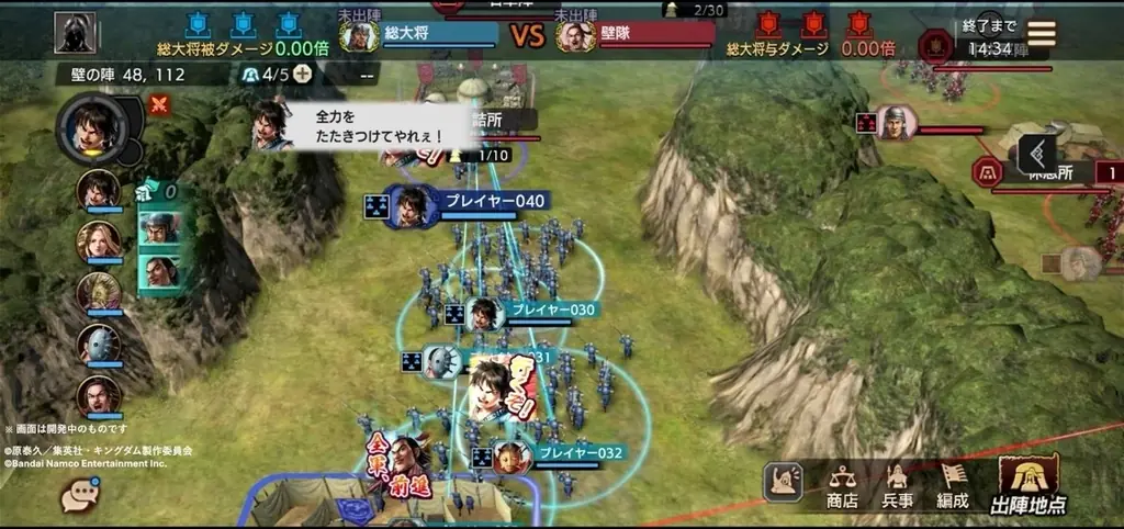 App Store／Google Play向けアプリゲーム「キングダム 覇道」のシーズン5が開始！テーマは「馬陽の戦い」！秦国の将軍「蒙武」に加え、趙軍の「趙荘」「万極」など新武将が続々登場！ 画像 18