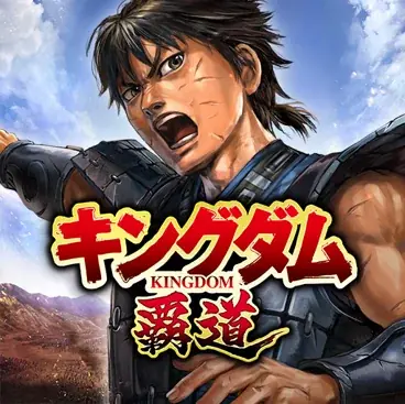 App Store／Google Play向けアプリゲーム「キングダム 覇道」のシーズン5が開始！テーマは「馬陽の戦い」！秦国の将軍「蒙武」に加え、趙軍の「趙荘」「万極」など新武将が続々登場！ 画像 20