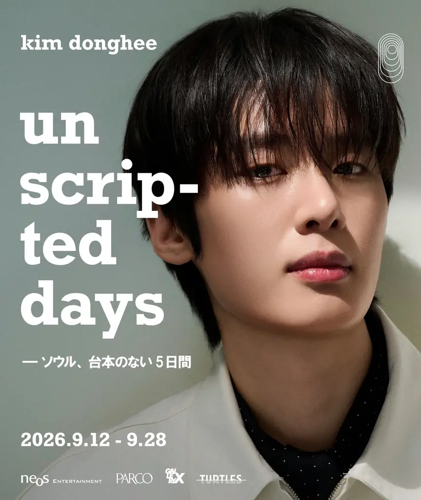 9月12日開幕 キム・ドンヒ写真展『Unscripted Days』