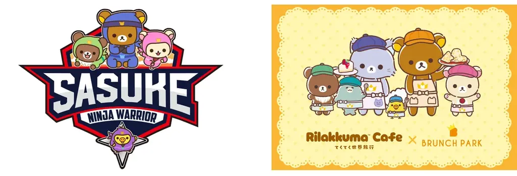 8/27開幕 リラックマ×SASUKE限定カフェ＆グッズ