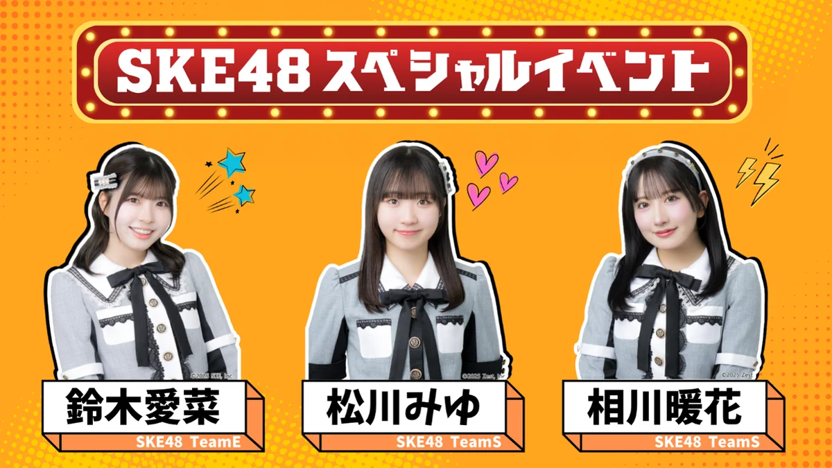 地元・愛知を全力でアツくする！「10チャンあたりま縁日 IN大須」9月12日（土）・13日（日）開催！ 画像 4