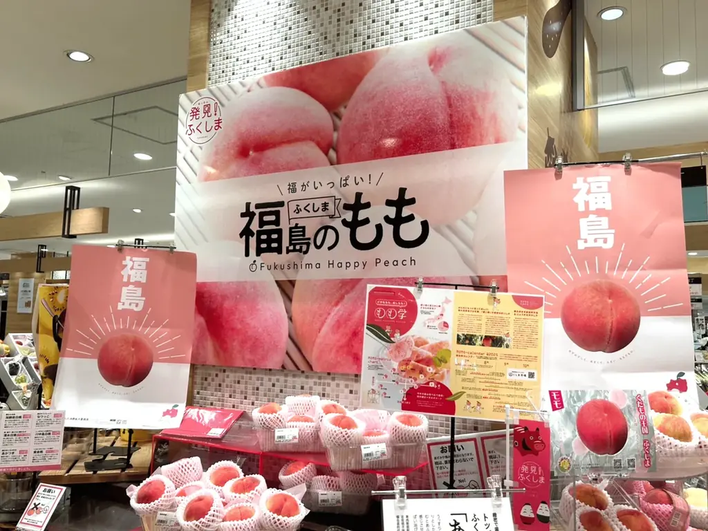 福島県産の桃を試食販売！「ふくしまフェア」松坂屋上野店にて「発見！ふくしま ももフェア」を8月7日(金)より3日間開催 画像 4