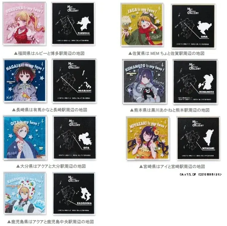 TVアニメ『【推しの子】』×Map Design GALLERYのコラボ商品を2026年8月7日（金）より販売開始 画像 7