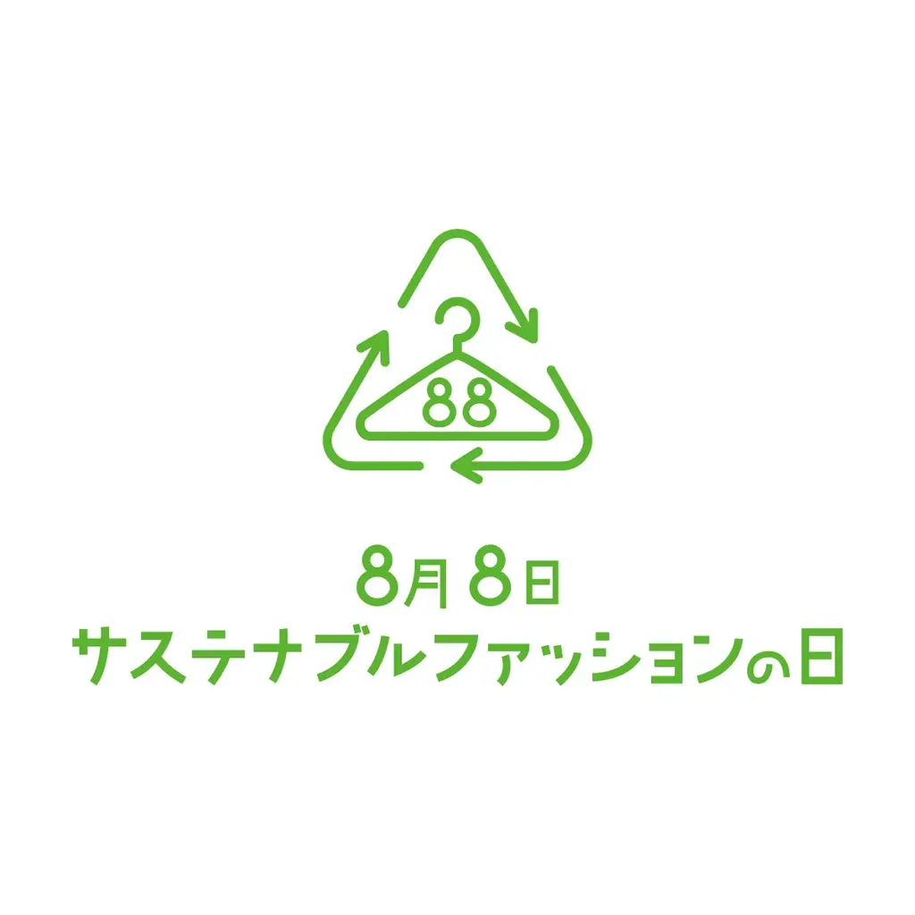 8月8日「サステナブルファッションの日」記念月間企画！ユニクロ1着100円買取保証 & 公式Xプレゼントキャンペーンを開催 画像 3