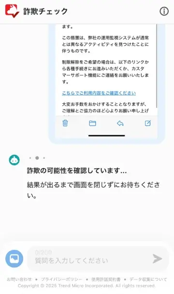 JCBとトレンドマイクロ、フィッシングや不正利用対策としてMyJCBアプリにAIによる「詐欺チェック」機能へのアクセス導線を新設 画像 5