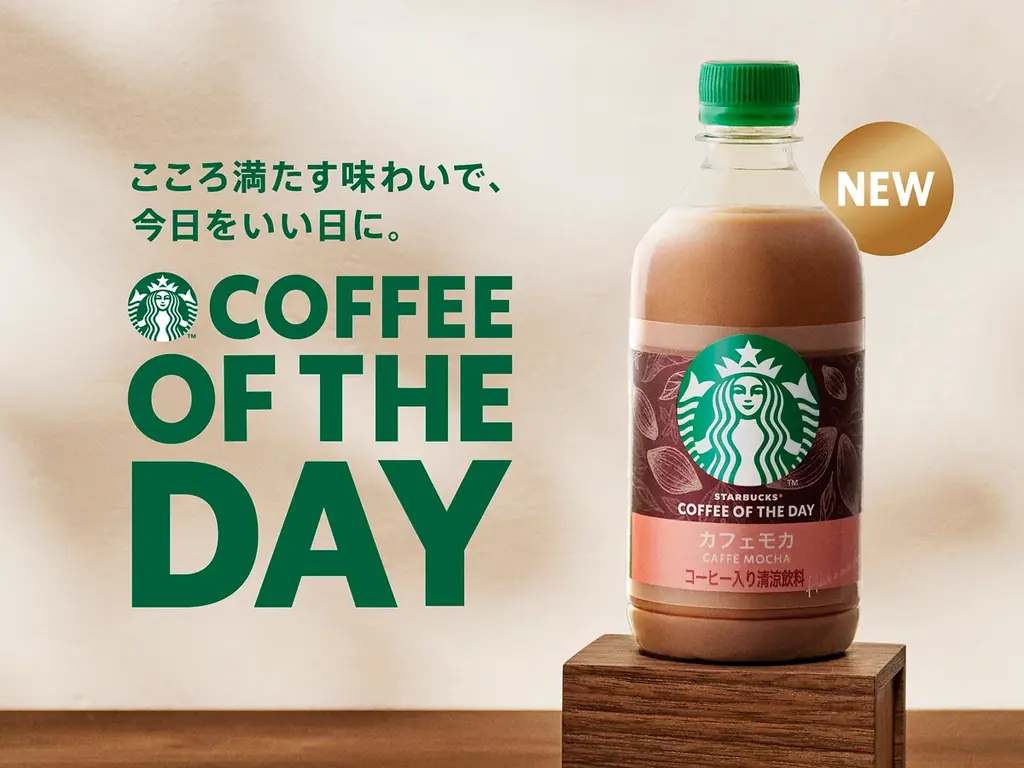 ビタースイートな大人の味わいがこころまで満たす　「スターバックス® COFFEE OF THE DAY カフェモカ」8月18日（火）より新発売 画像 1