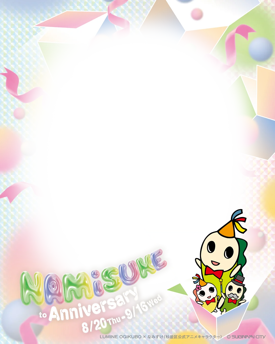 ルミネ荻窪45周年 ＆ なみすけ20周年を祝う”ダブルアニバーサリー”　期間限定メニューやグッズ、グリーティングやカプセルトイなど、館内が“なみすけ”一色に！「なみすけとアニバーサリー」開催！ 画像 11