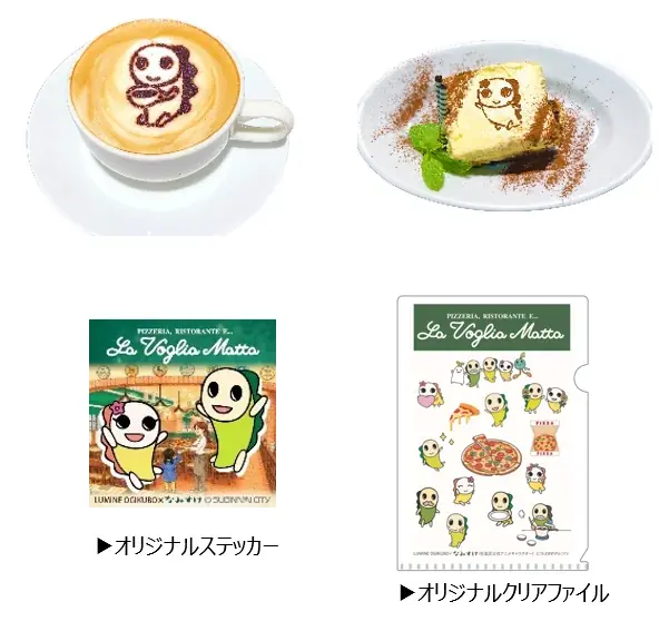 ルミネ荻窪45周年 ＆ なみすけ20周年を祝う”ダブルアニバーサリー”　期間限定メニューやグッズ、グリーティングやカプセルトイなど、館内が“なみすけ”一色に！「なみすけとアニバーサリー」開催！ 画像 8