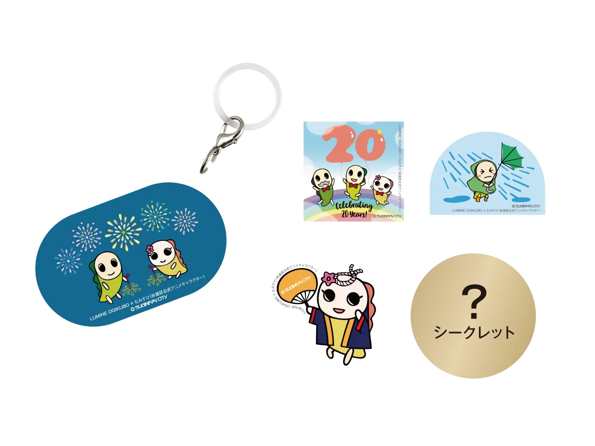 ルミネ荻窪45周年 ＆ なみすけ20周年を祝う”ダブルアニバーサリー”　期間限定メニューやグッズ、グリーティングやカプセルトイなど、館内が“なみすけ”一色に！「なみすけとアニバーサリー」開催！ 画像 9