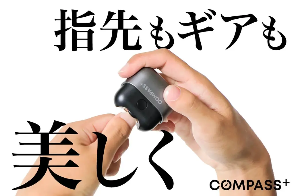 清潔感はデキる男の最強の武器。出張先でも「手元の隙」をゼロにする新ビジネスギア 画像 1