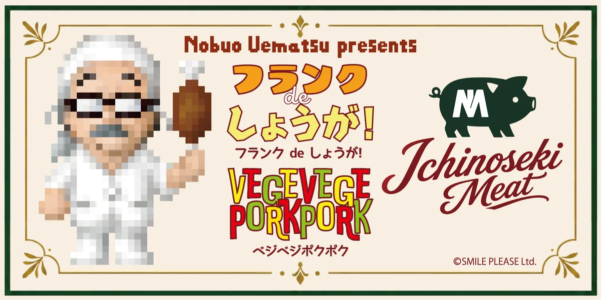 異色のコラボ再び！ゲーム音楽で物産振興 画像 8